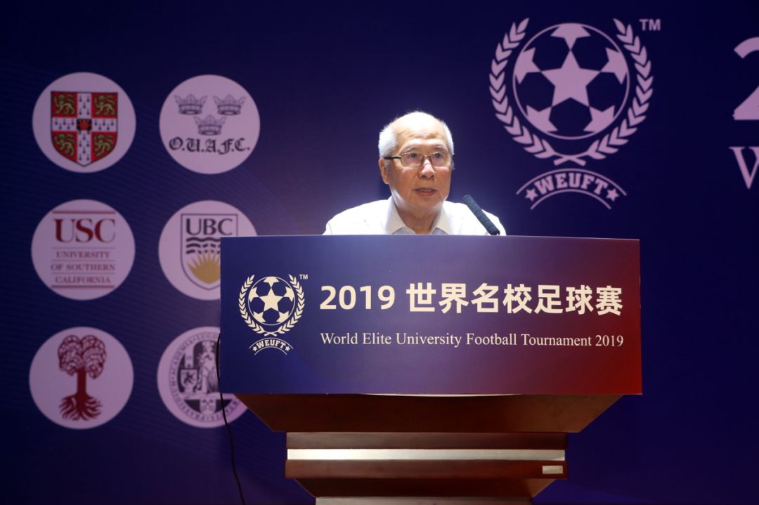 第一届华南校园足球发展国际论坛,中国足球文化与校园足球发展大会