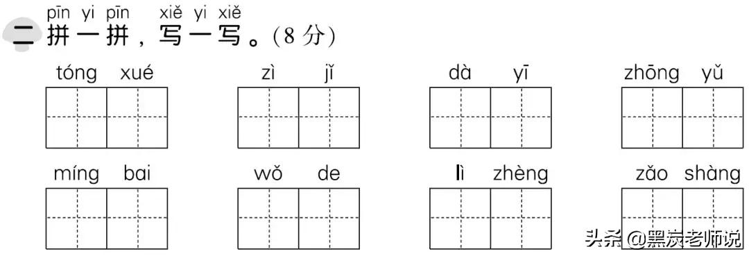 2018-2019部编教材,部编版语文1-6年级上册期末测试卷