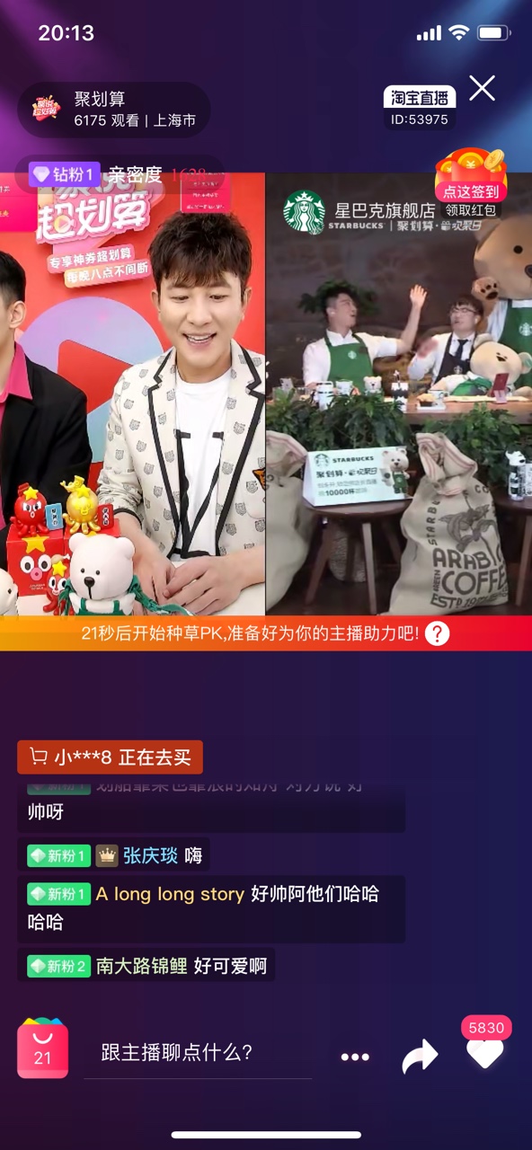 聚划算百亿补贴直播产品,聚划算重塑618新爆款