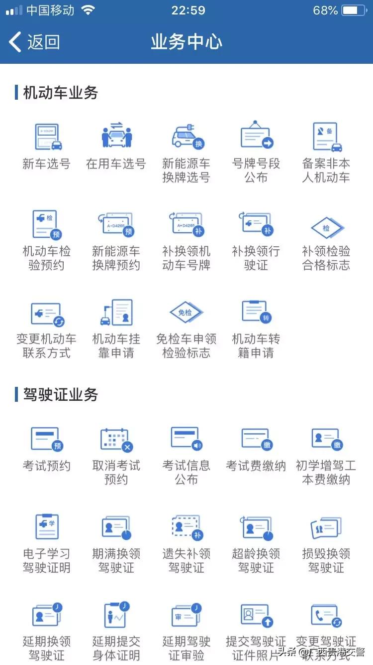 贵港市车管所业务电话,贵港车管所办证大厅上班时间