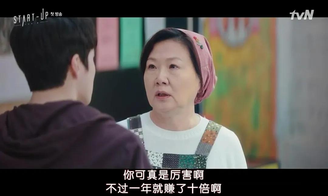 南韩创业剧？我看这是剧版《心动的信号》