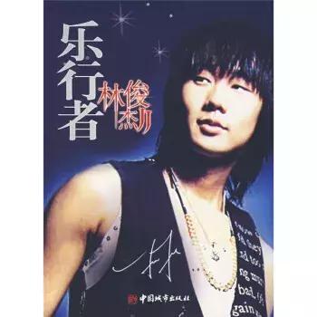 2004年到2008年的华语乐坛,2003年华语乐坛巅峰期