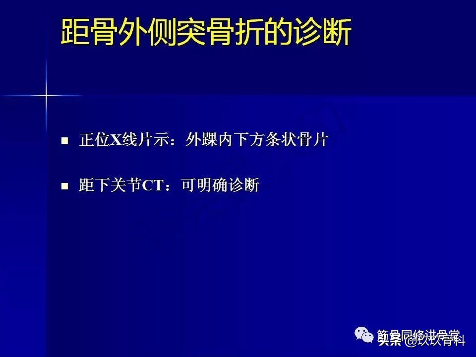 距骨骨折后遗症,距骨骨折怎么办