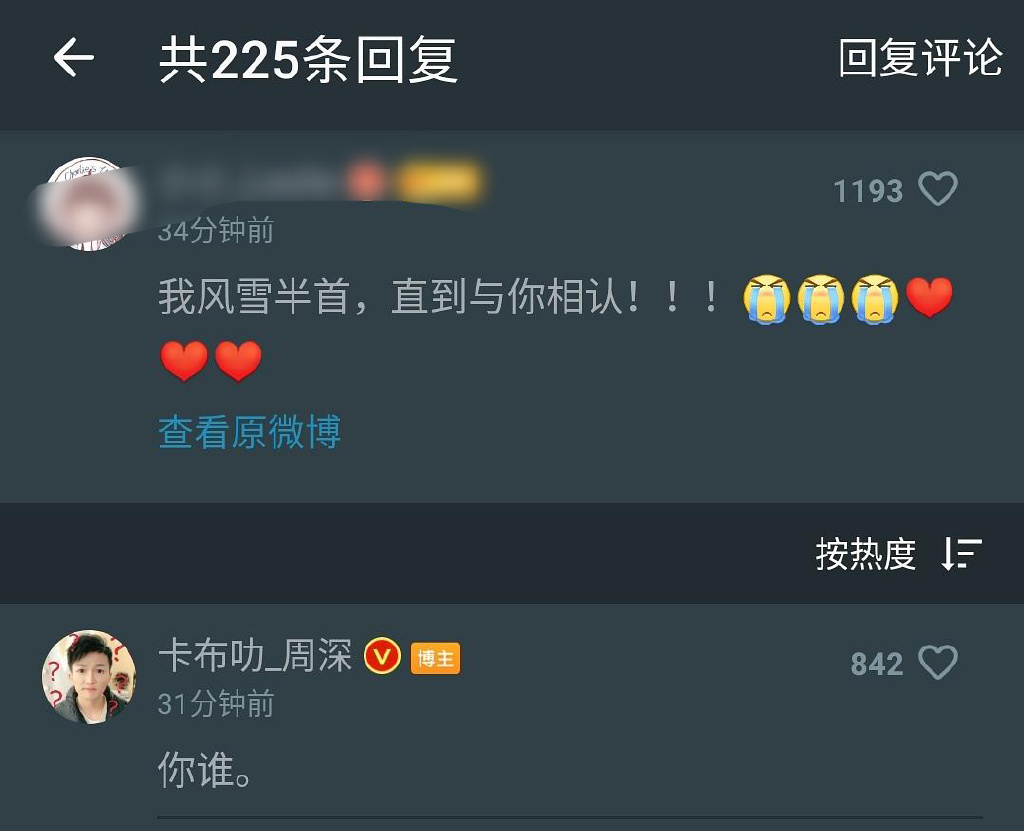 周深说自己是个矫情的人,周深给粉丝说过走心的话