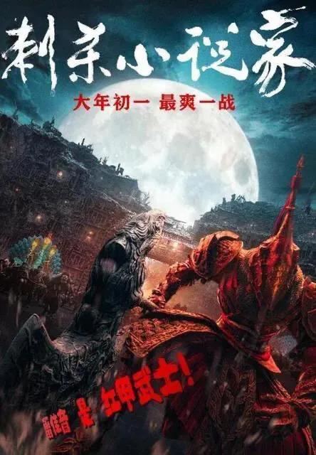 《刺杀小说家》：关宁与女儿小橘子：六年寻*女幼**，零泪缘缨流