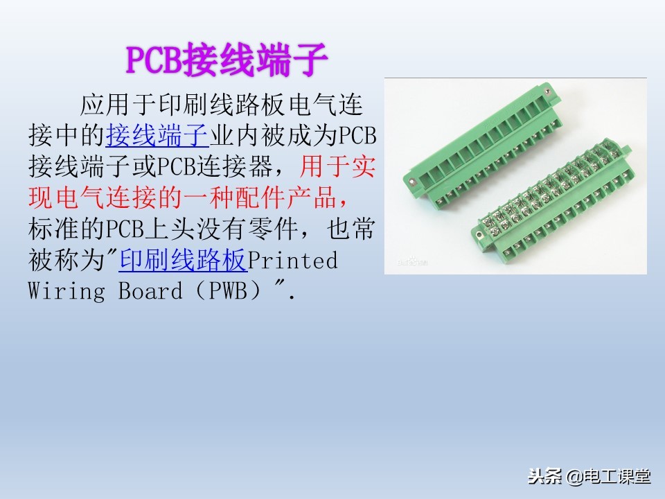 电子元器件基础知识大全详解,电子元器件基础知识大全pdf下载