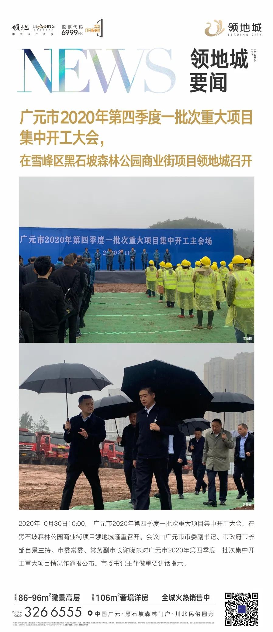 雪峰未来的发展,广元雪峰发展前景