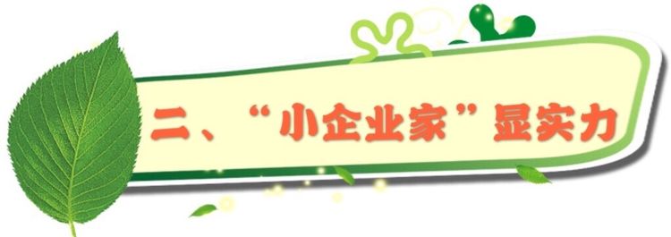 PDC教育，让孩子遇见美好未来——杏花岭区后小河小学