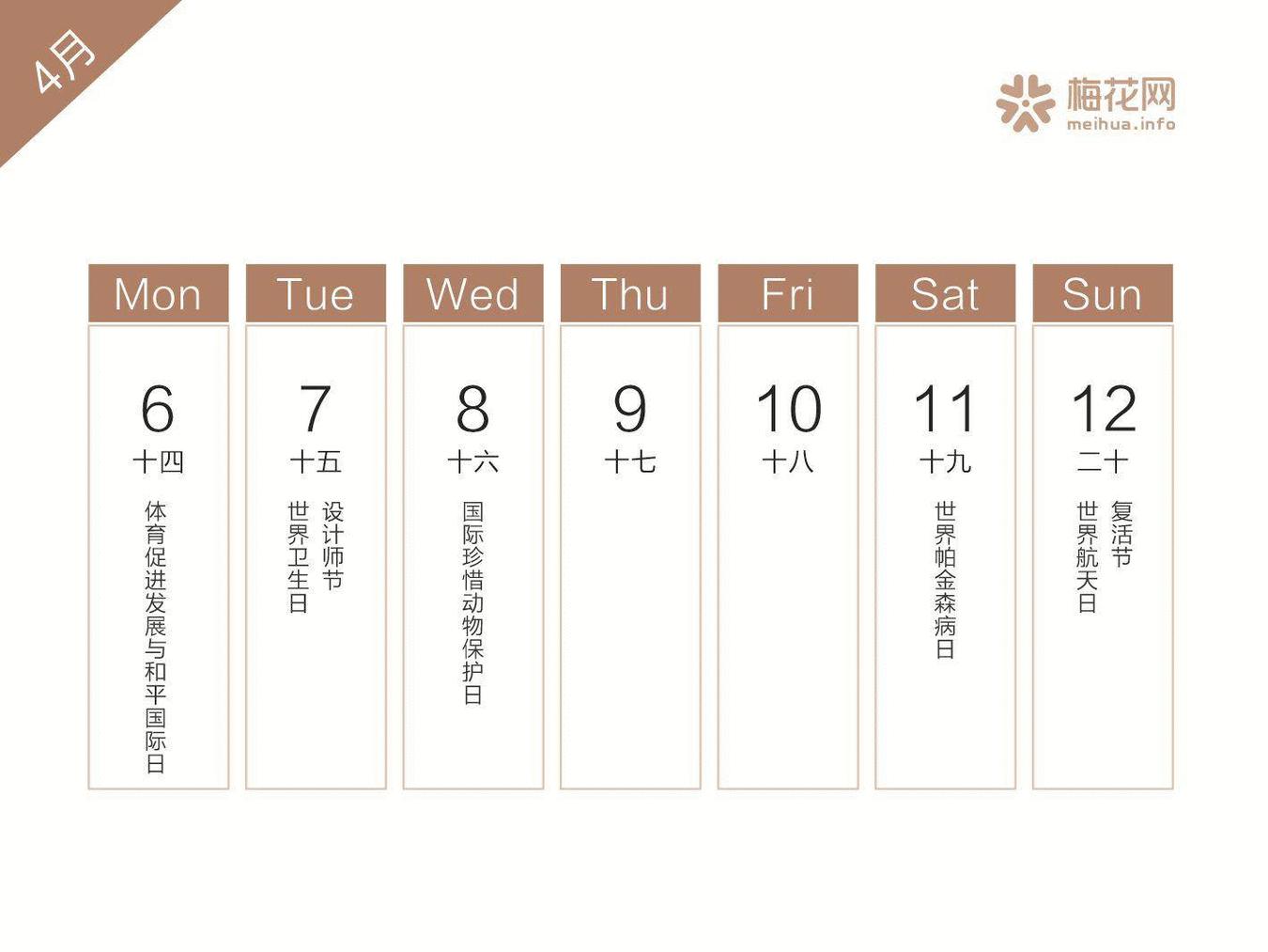 2022全年营销日历来了建议收藏,2019年二月营销日历