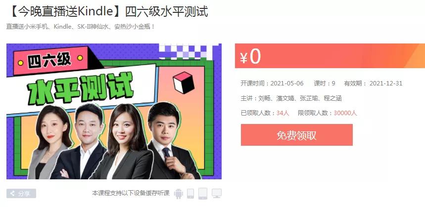 培训机构续班有什么好的方法技巧,教育培训机构如何拉新