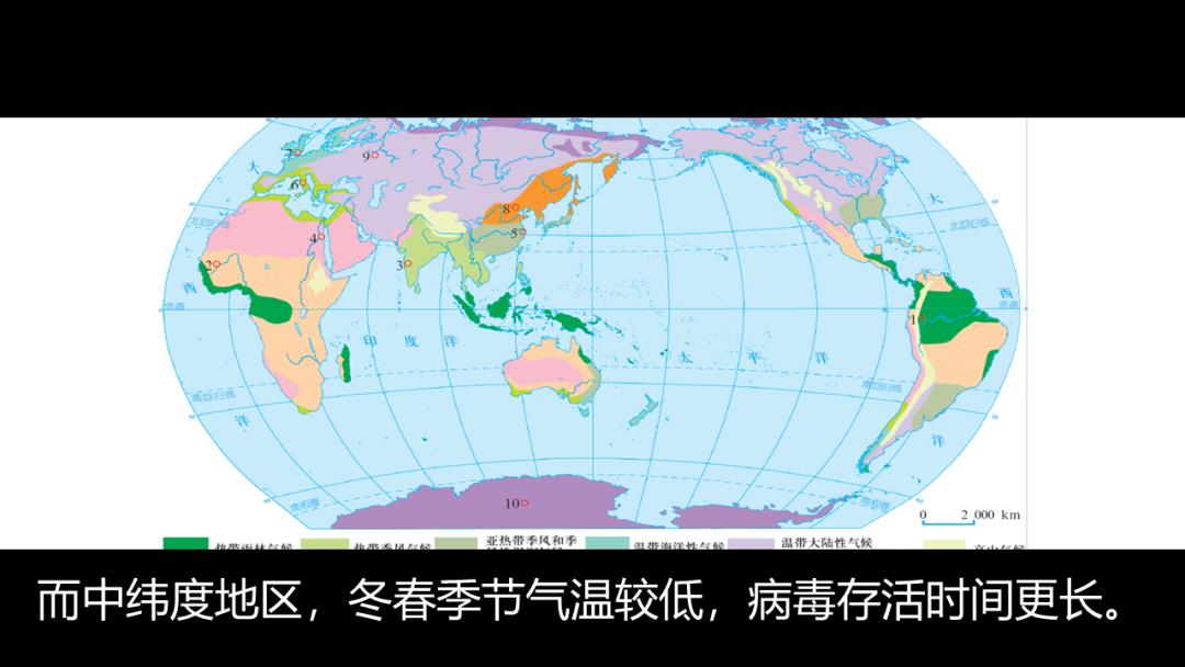 开学第一课地理,免费观看高中地理全套课程