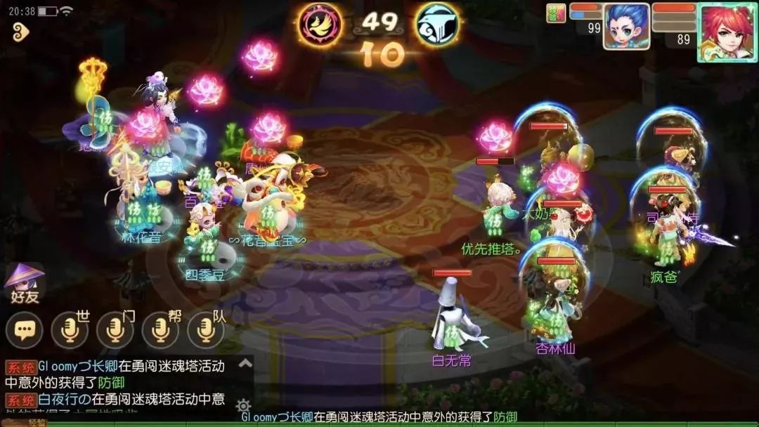 拥有这份情侣PK大赛攻略，组别第一不是梦