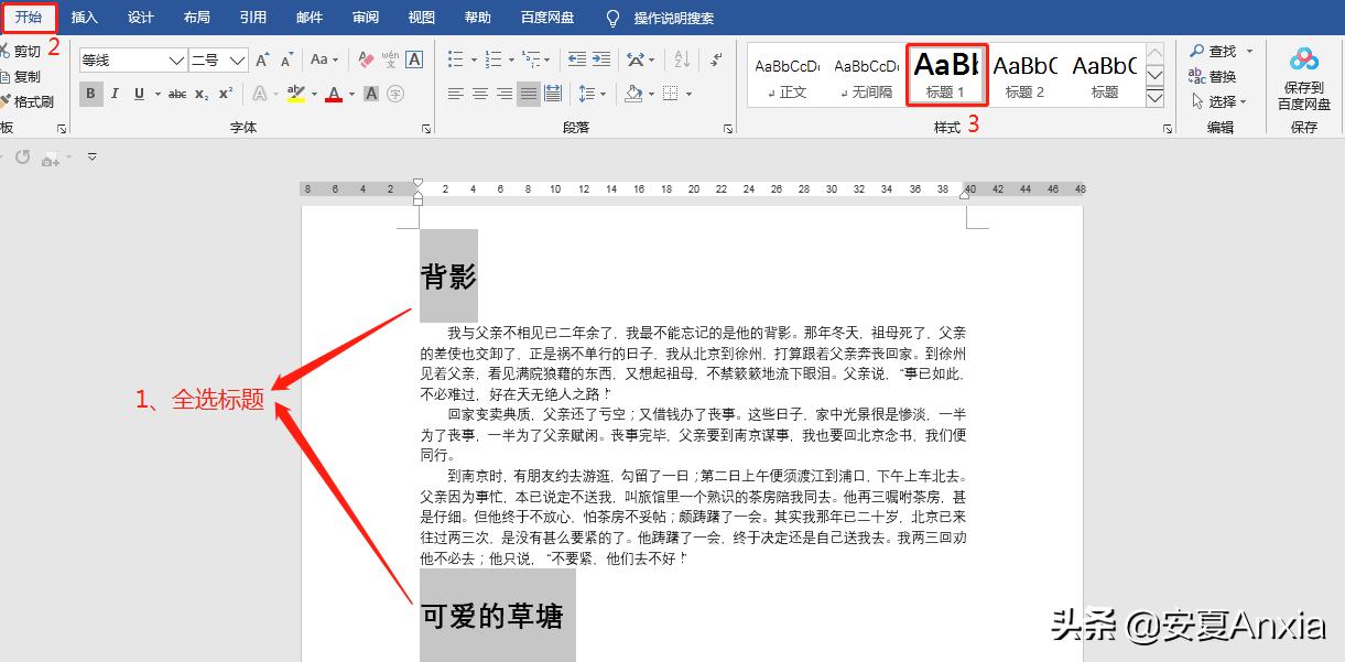 word文档合并后怎么恢复,word文档合并居中按哪个键