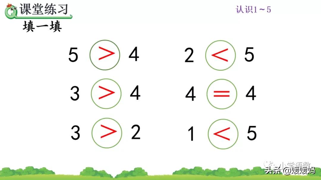 一年级比大小最大能填几练习题,一年级数学比大小怎么教