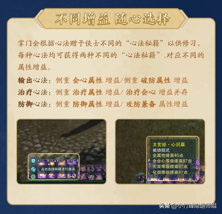 剑网3招式释放提醒关掉,剑网三怎么提高气力值