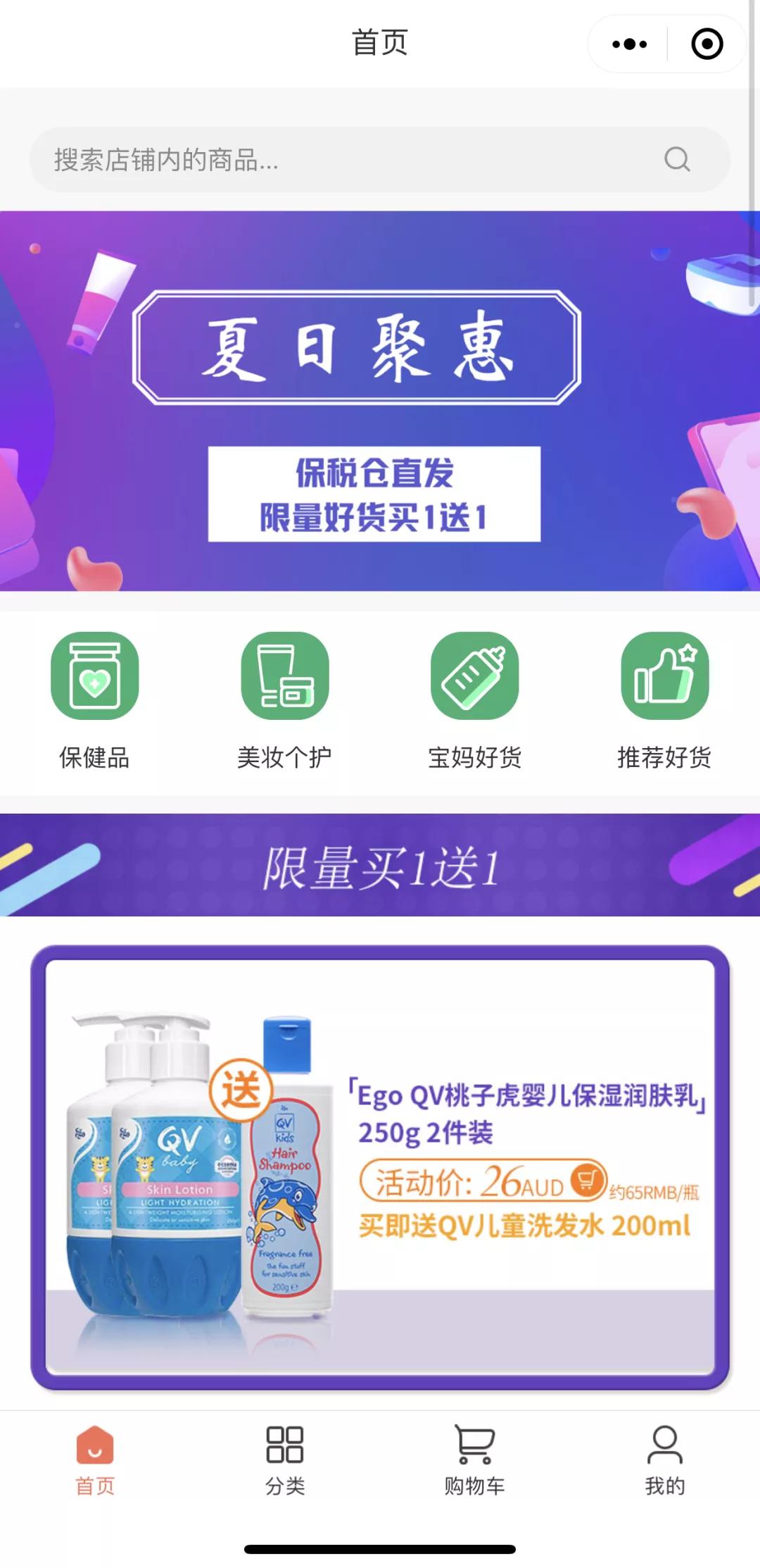 药剂师转战代购市场，HealthMore如何成为澳洲首屈一指的CBEC?