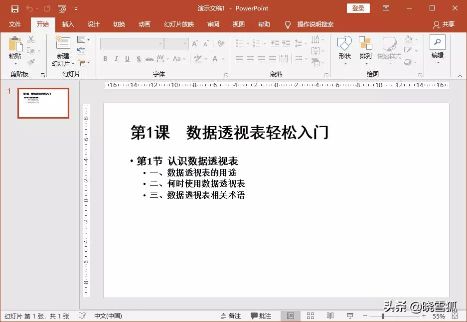 wps如何把word导入ppt分页,word转换为ppt怎么自动分页