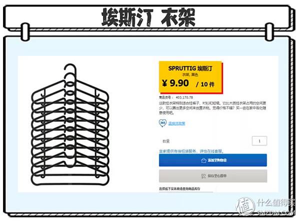 宜家二十元内好物推荐,9.9就能买到的10样宜家家居好物