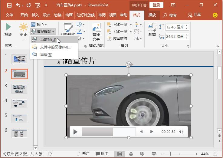 ppt多媒体制作及知识讲解,多媒体ppt怎么剪
