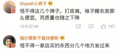 你买的“南极人”，可能只有吊牌是真的！