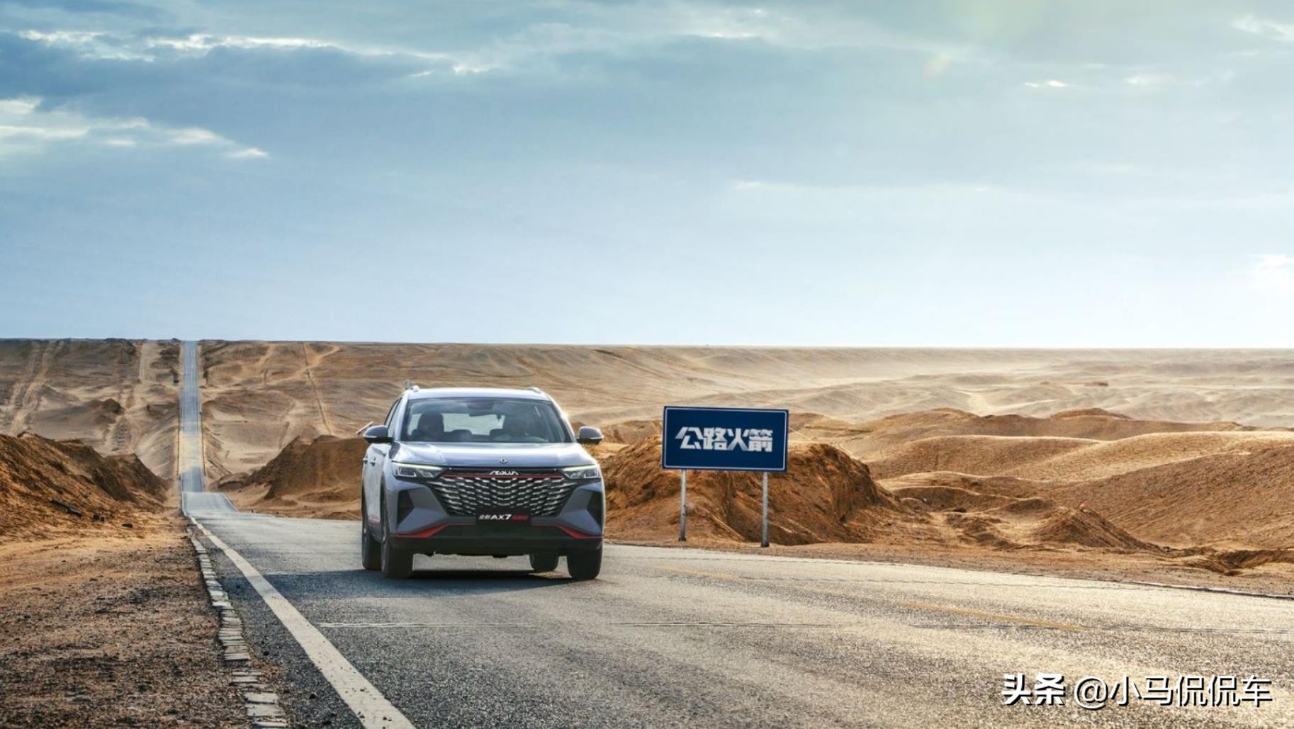 ax7马赫版质量好吗,ax7马赫版有没有七座车