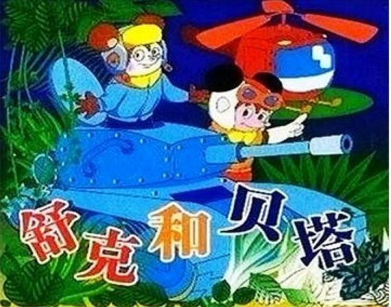 7080后经典动画片大全,老式动画片