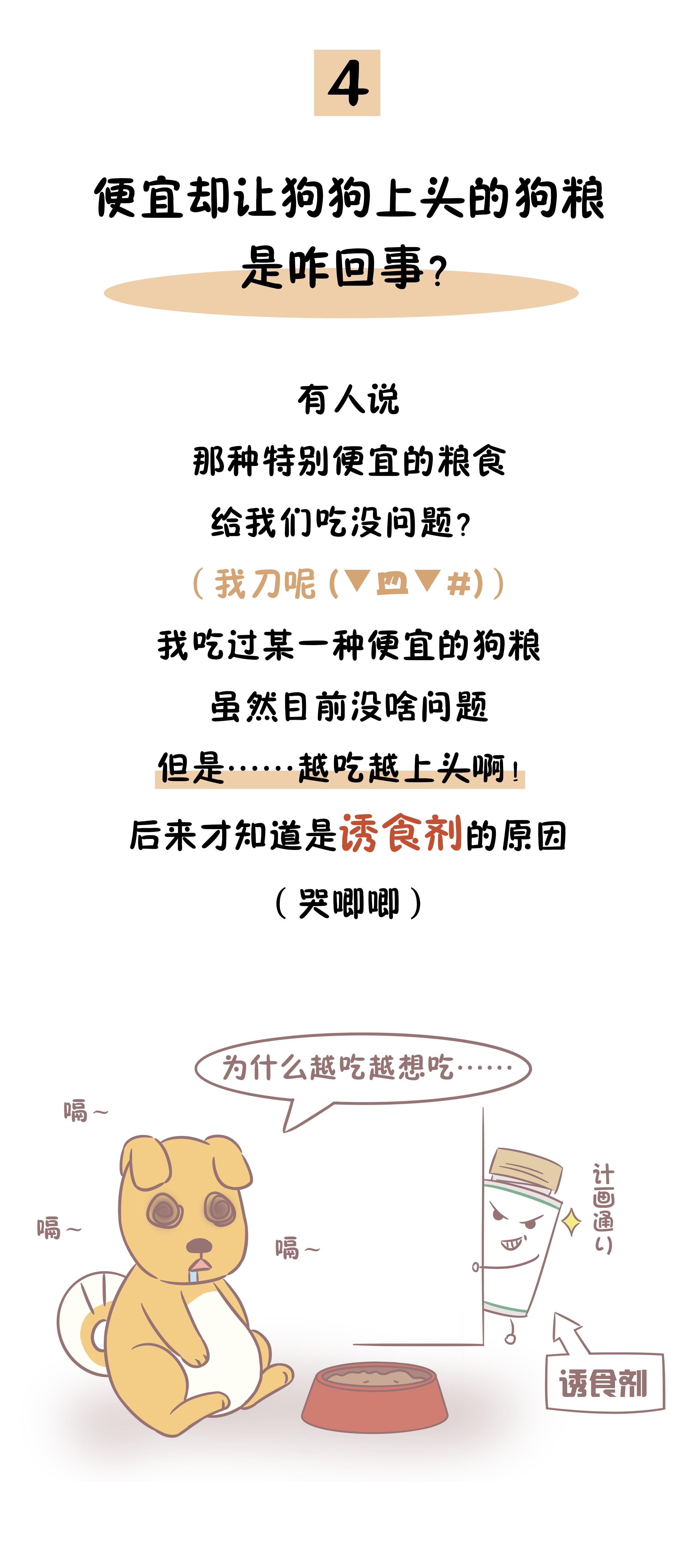 19.9狗粮,狗粮最便宜并且配料好