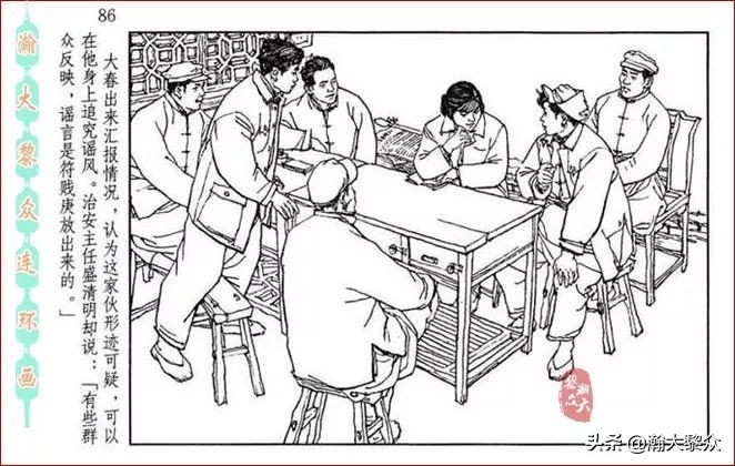 瀚大黎众横屏连环画,连环画宣纸版山乡巨变贺友直