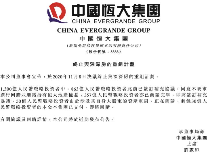 惠州恒大最新进展,惠州惠阳恒大项目