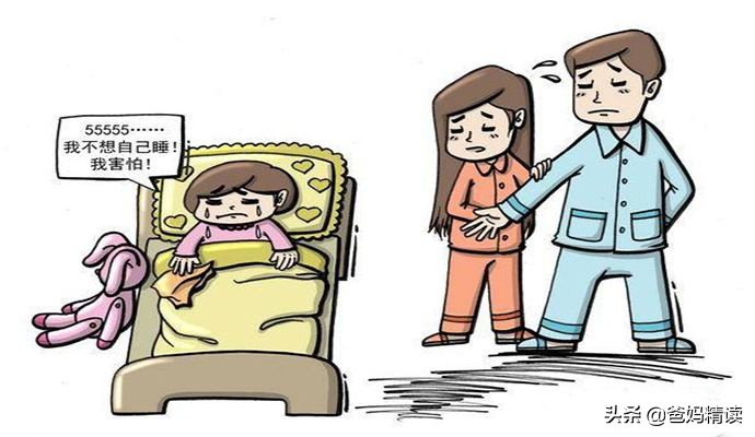 孩子已分房很久突然不能独立入睡,如何开导孩子自己独立分房睡觉