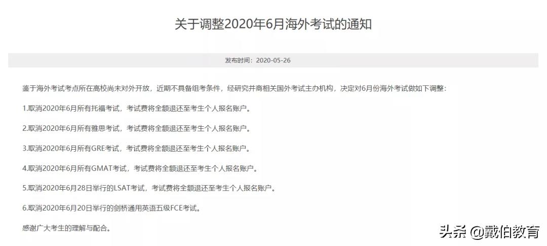 疫情导致gre考试取消了吗,美国gre考试是否因疫情而停考