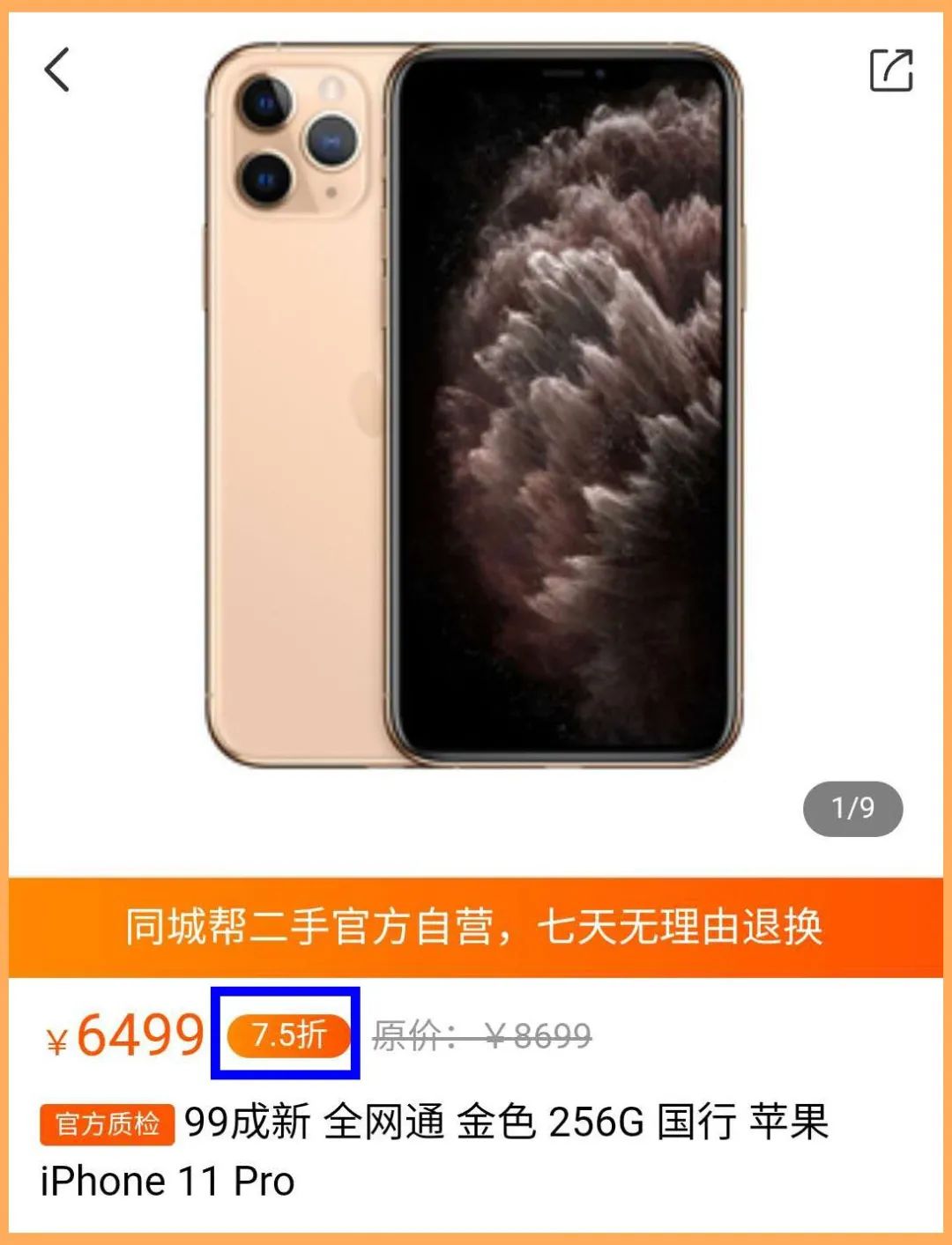 买二手机还是买新手机,手机还能用就没必要买新手机了