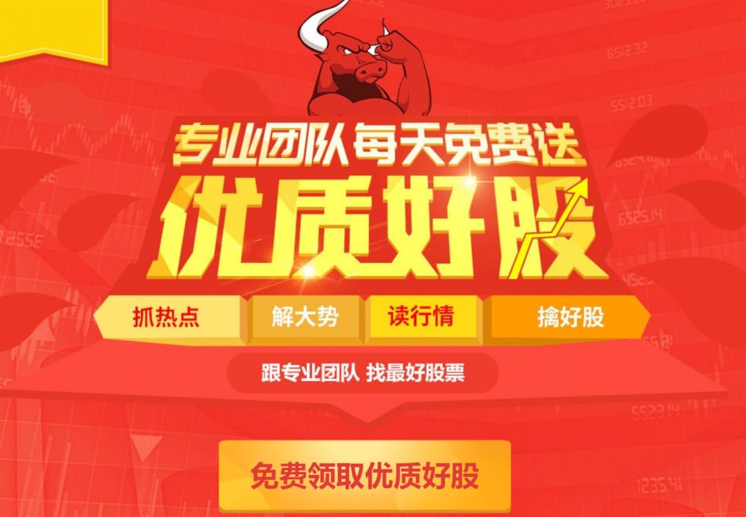 每个热闹的股票群，都有一捆待割的韭菜。