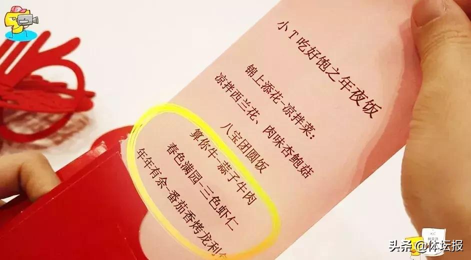 小T年夜饭（下）：五福集齐了吗？我们这里就有啊｜小T吃好饱