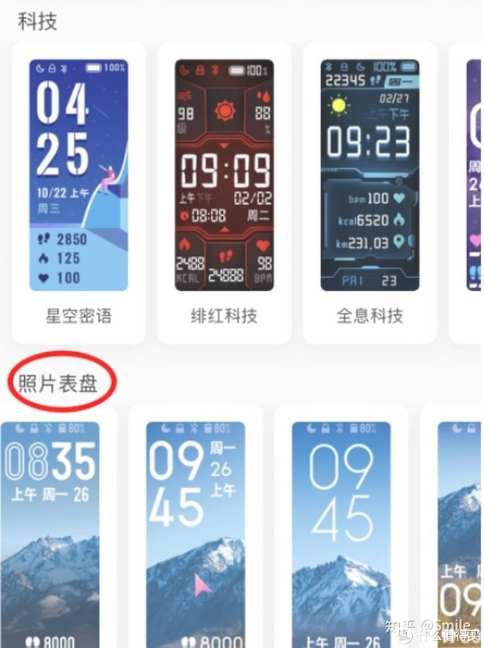 小米手环5隐藏功能大全,小米手环5nfc版有什么功能