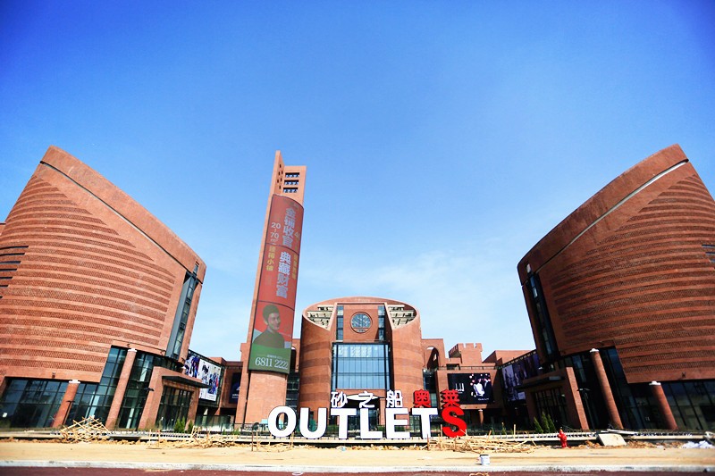 砂之船超级奥莱商业综合体,合肥砂之船奥莱怎么线上购物