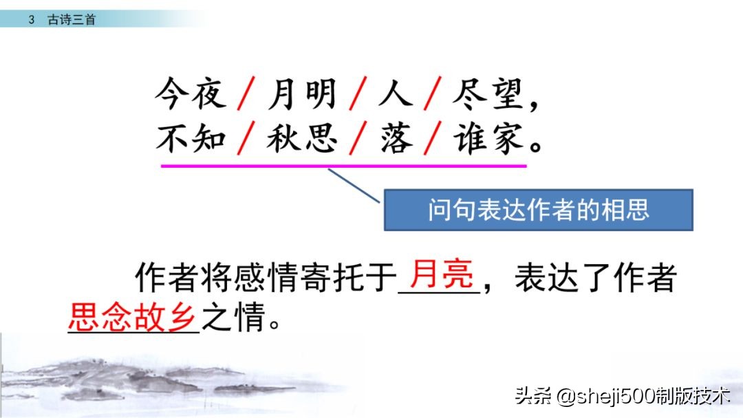 六年级下册语文3古诗三首知识点,部编版六年级下册第3课古诗三首
