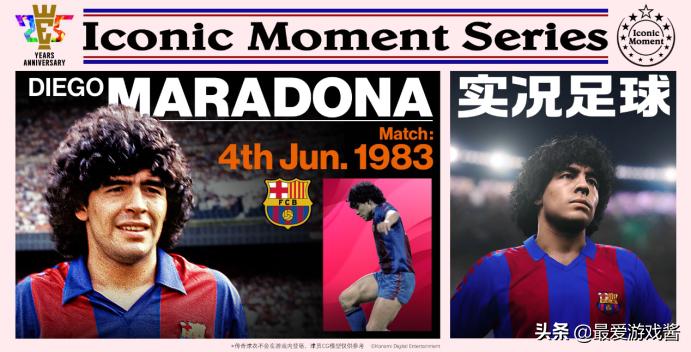 网易周年庆球赛,网易实况足球周年庆维埃拉