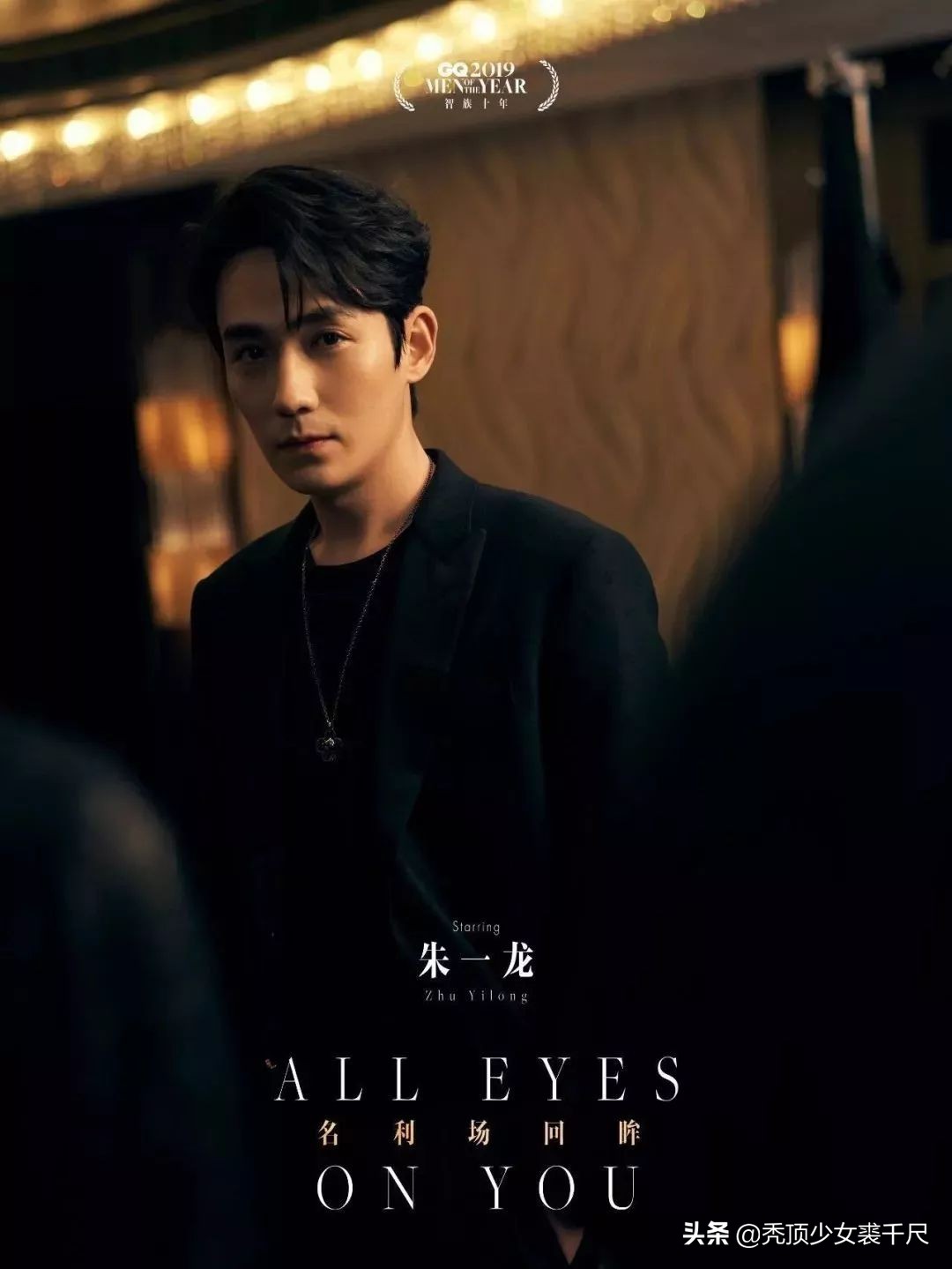 gq曝名利场幕后,gq自曝盛典内幕