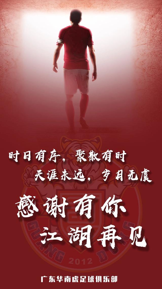 多家职业俱乐部解散恒大免费补贴送老将中国足球的泡沫该结束了