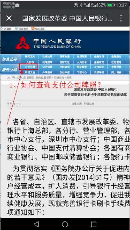 人人都能提额的核心实操技术——你所用的机子是否合格（二）1