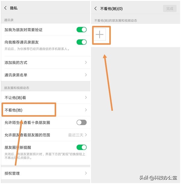 如何删去微信朋友圈别人发的内容,如何删去微信朋友圈的内容