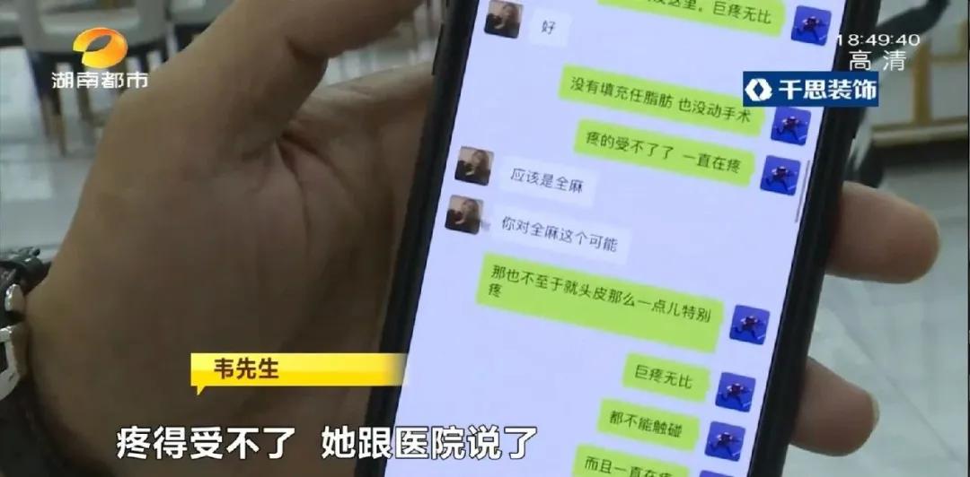 长沙29岁小伙接受5项整形，术后头皮坏死致大面积脱发！《民法典》侵权责任编：须告知医疗风险并征得同意