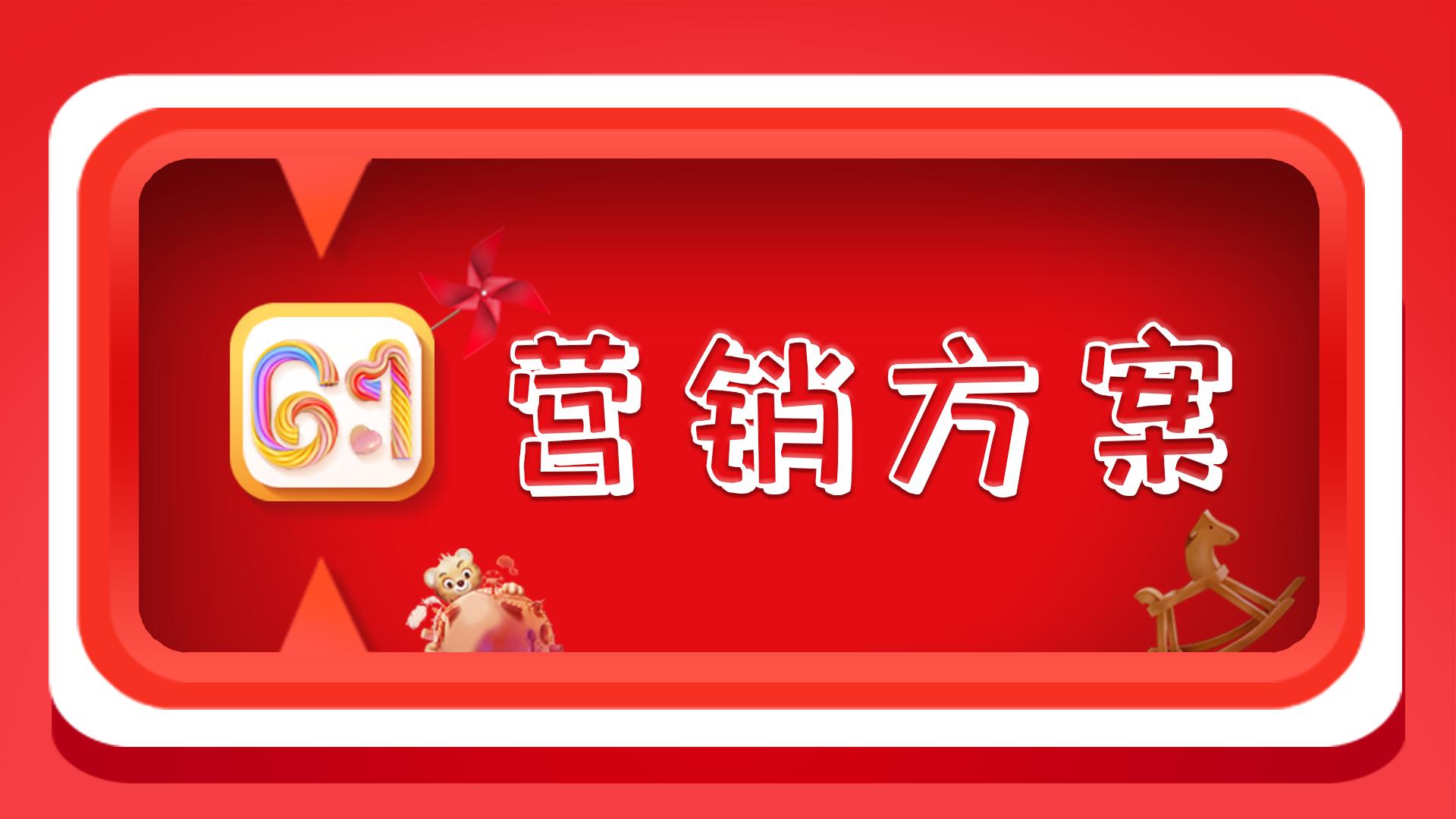超市六一儿童节活动,六一超市促销海报