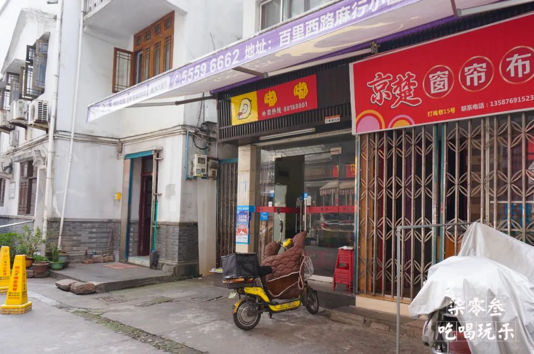 温州宝藏老店,太好了百货商店