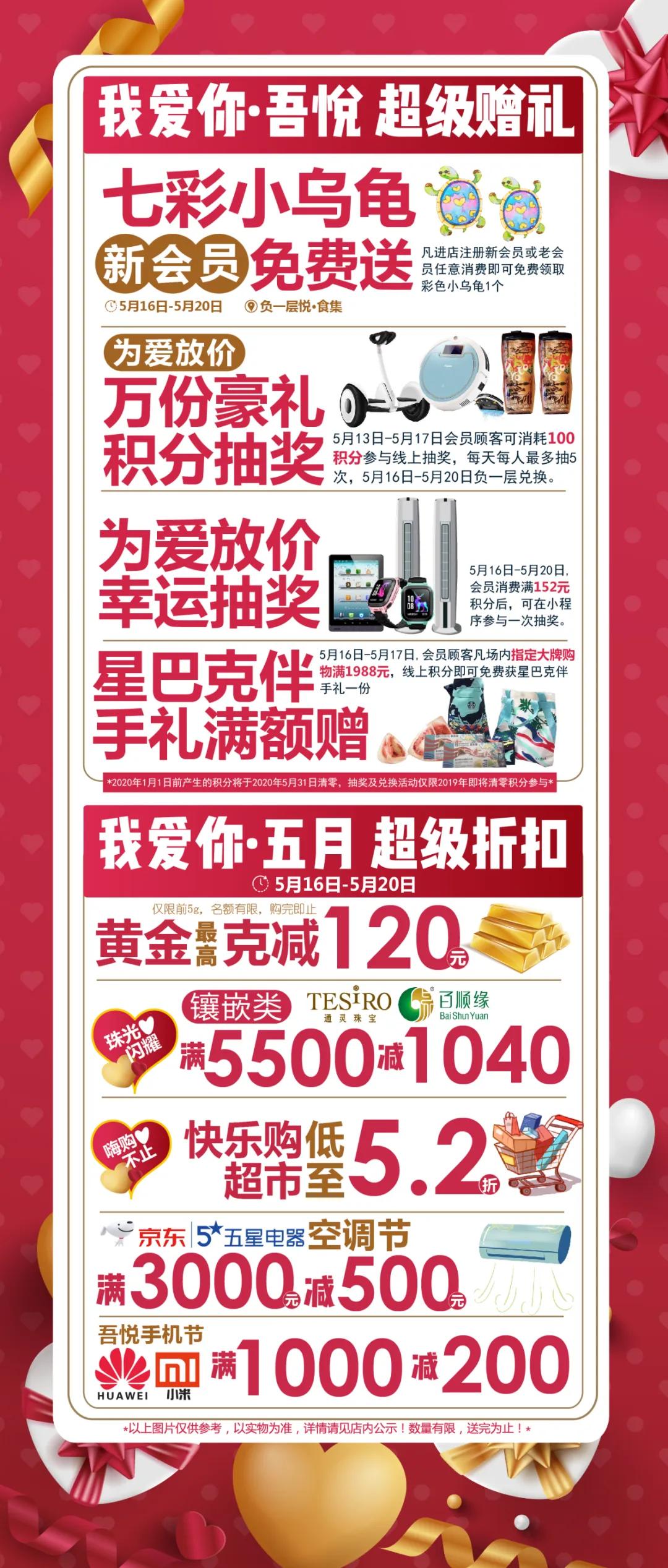 吾悦积分怎样免费领,吾悦会员自动积分怎么领取