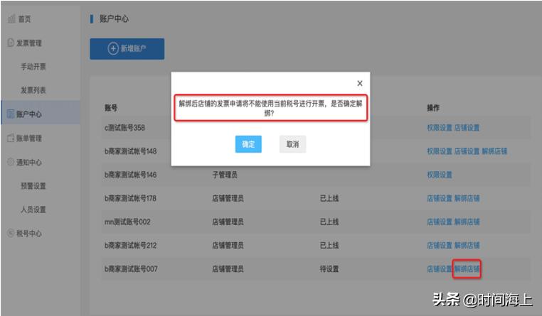 淘宝商家如何设置开票功能,淘宝商家后台发票在哪里看
