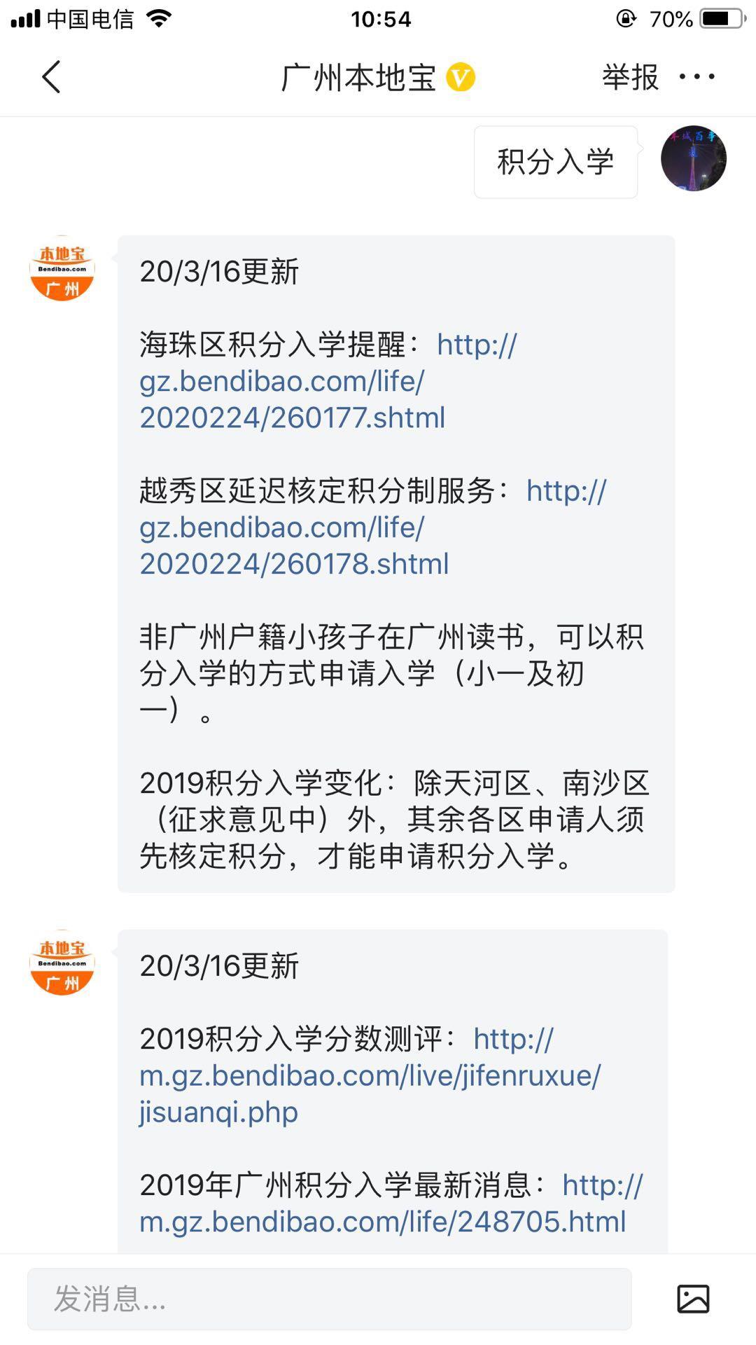 广州不满半年怎么办理居住证,广州不办居住证有什么影响