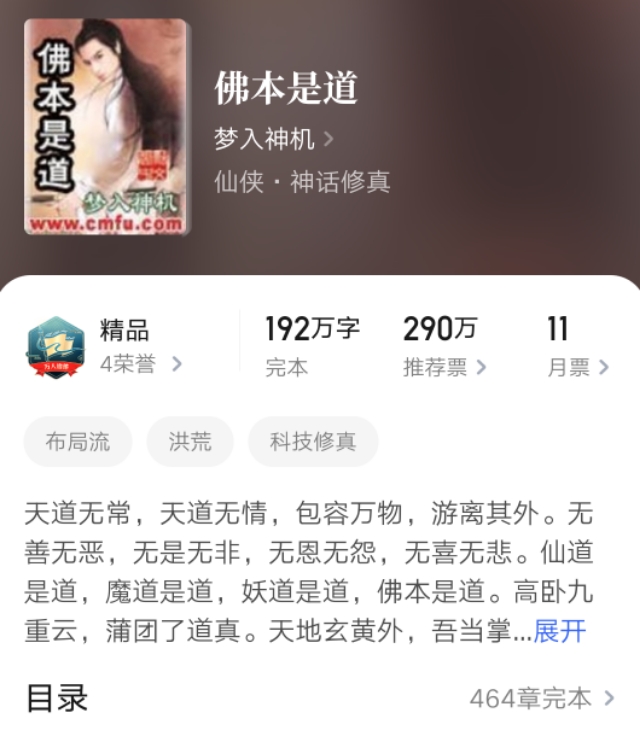 三本经典仙侠小说,评分最高的10部仙侠玄幻小说