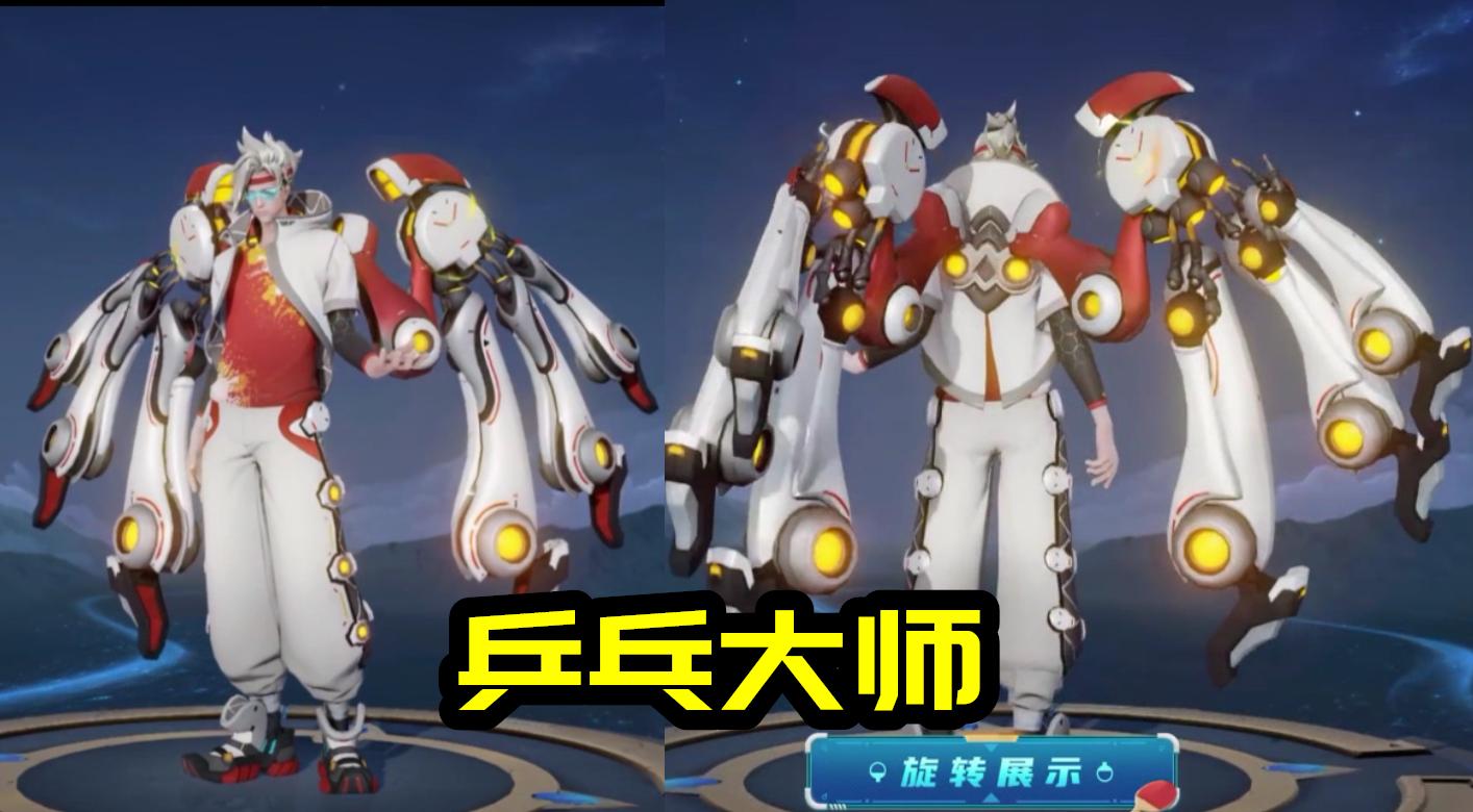 鲁班父子乒乓球皮肤价格,鲁班父子乒乓球皮肤是不是免费的